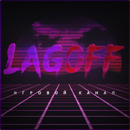 LagOFF拉各斯