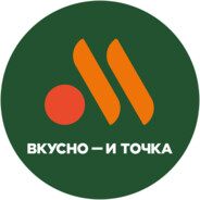 Вкусно - и точка!