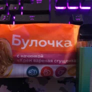 БУЛОЧКА